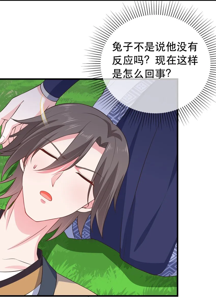 第117话 送你和他团聚 第21页