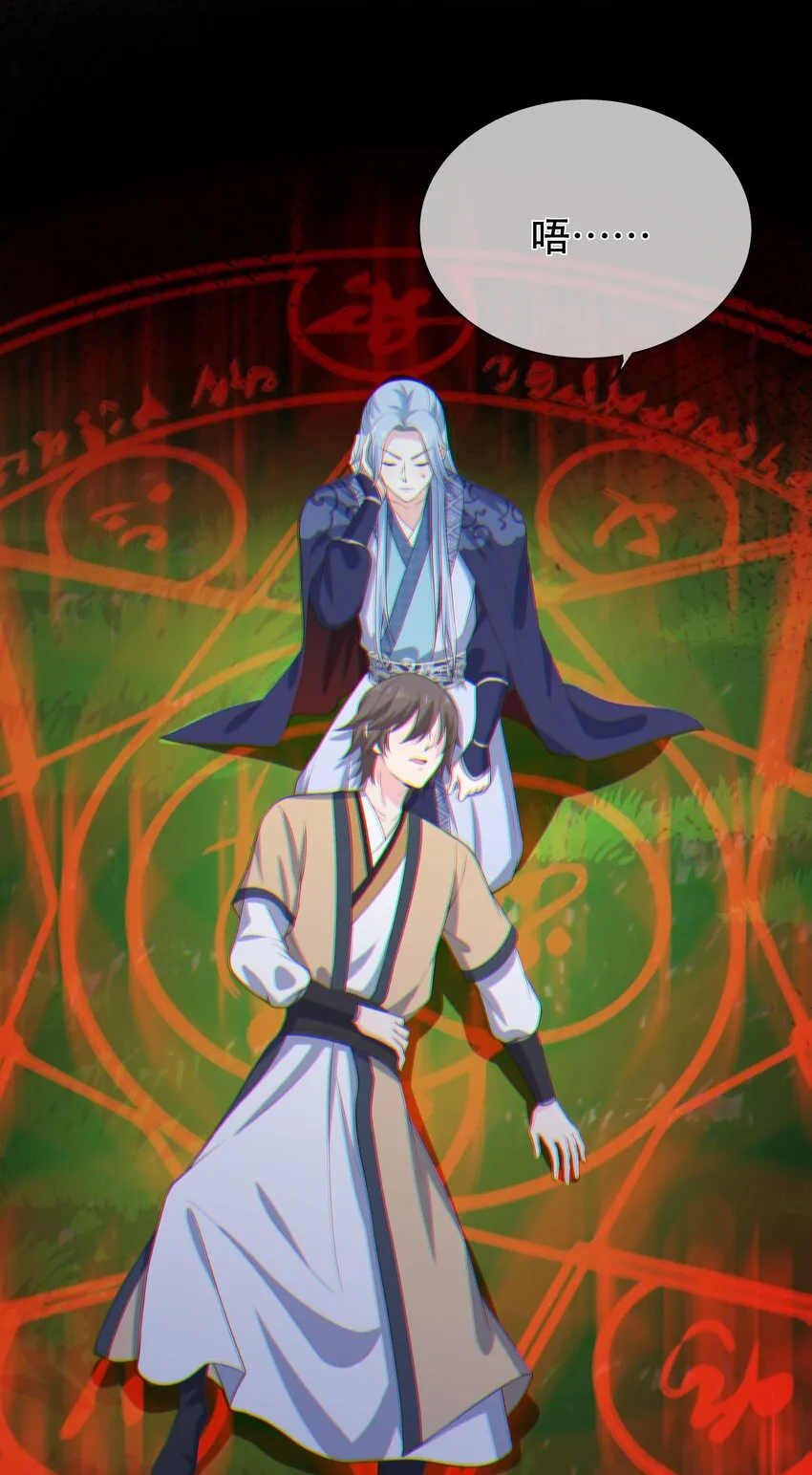 第117话 送你和他团聚 第24页
