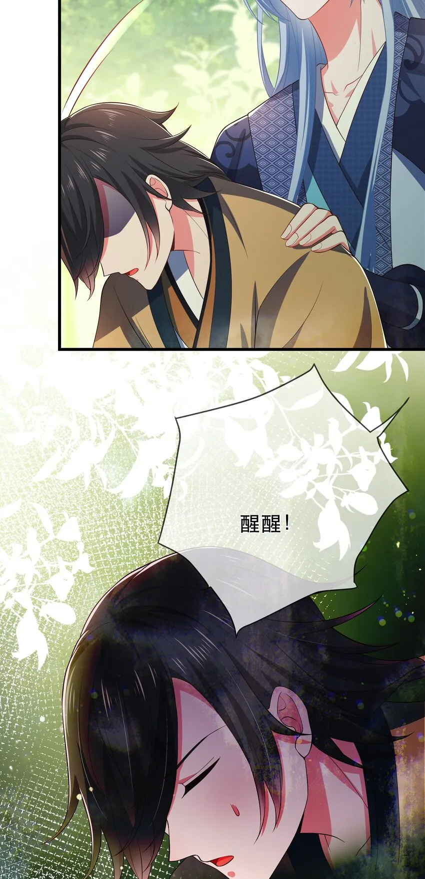 第117话 送你和他团聚 第27页