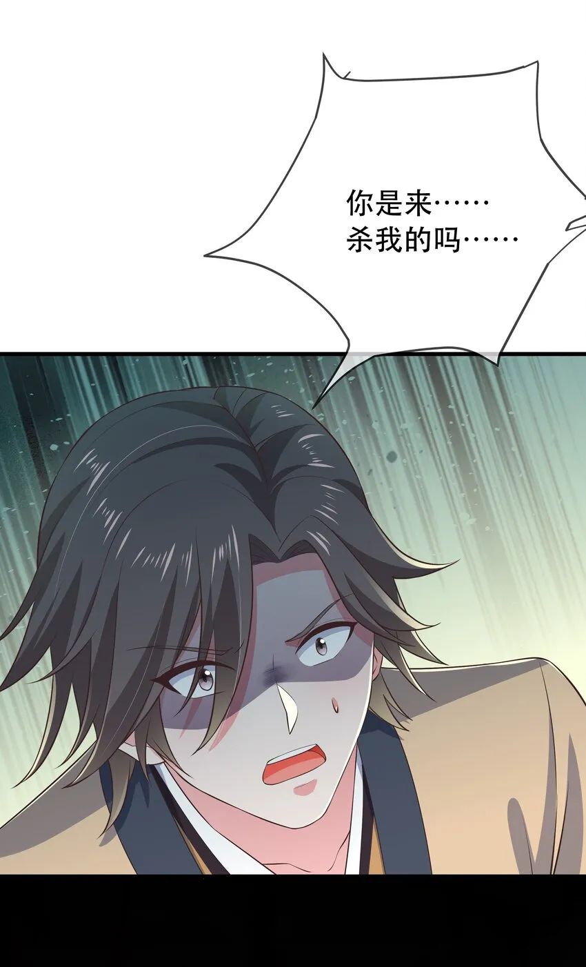 第117话 送你和他团聚 第32页