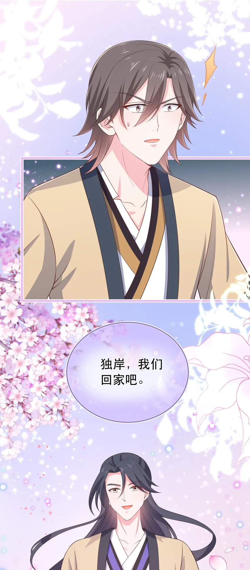 第117话 送你和他团聚 第37页
