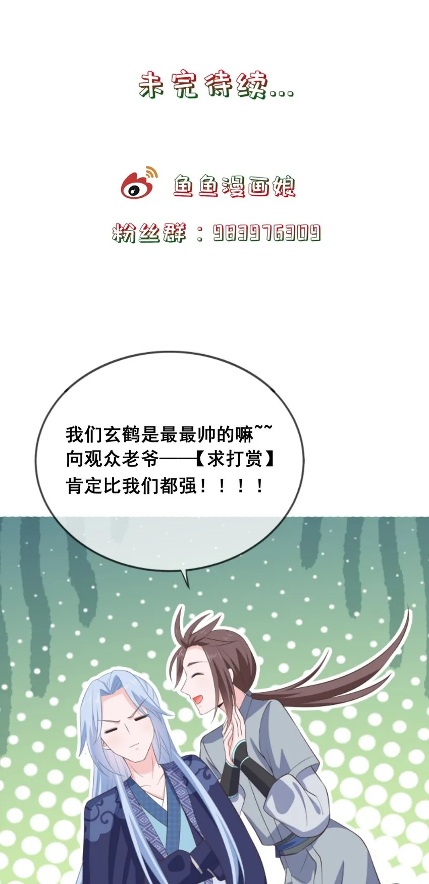 第117话 送你和他团聚 第41页