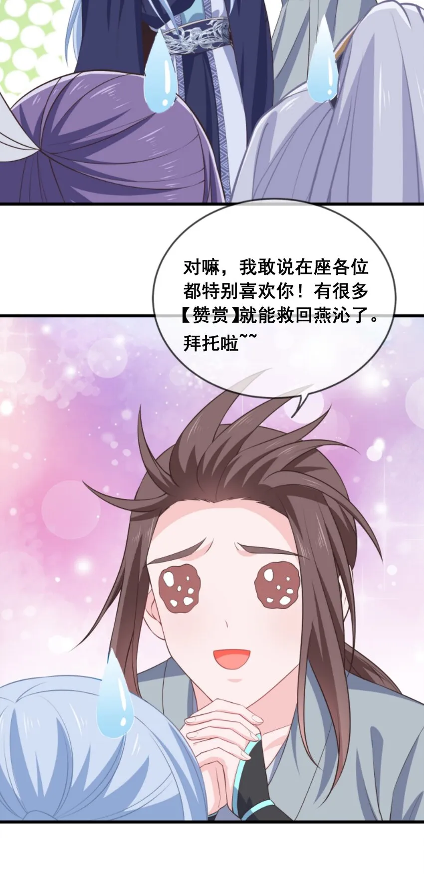 第117话 送你和他团聚 第42页