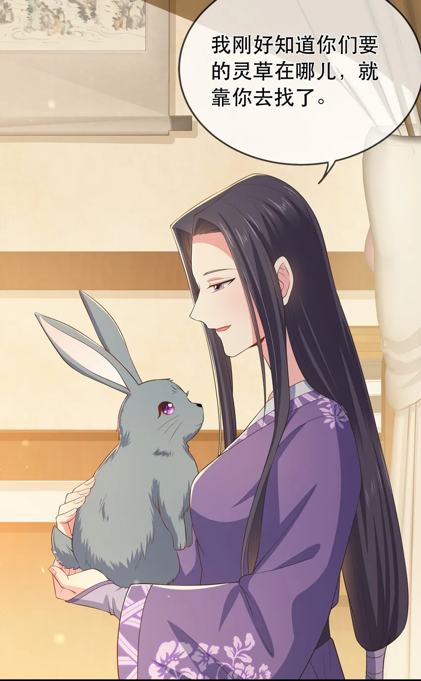 第116话 被困幻阵中 第8页