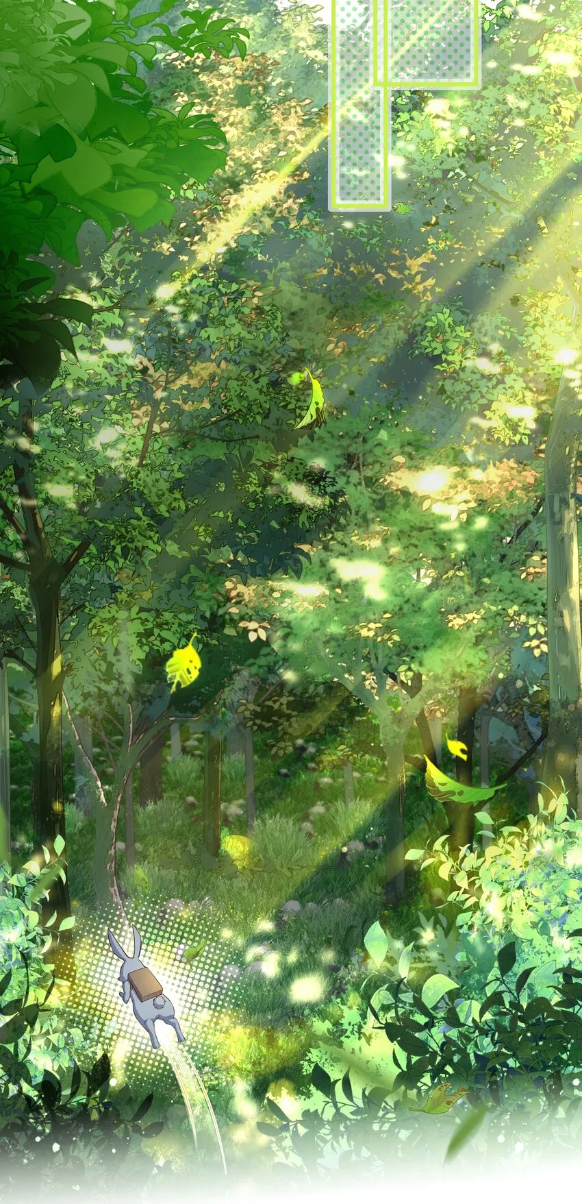 第116话 被困幻阵中 第10页