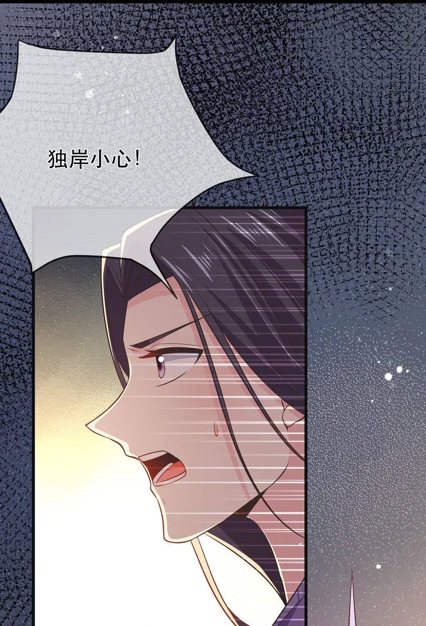 第116话 被困幻阵中 第19页