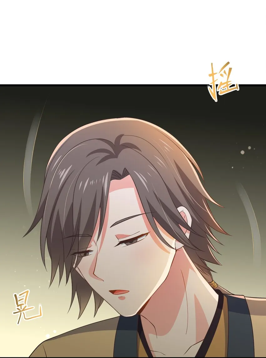 第116话 被困幻阵中 第27页