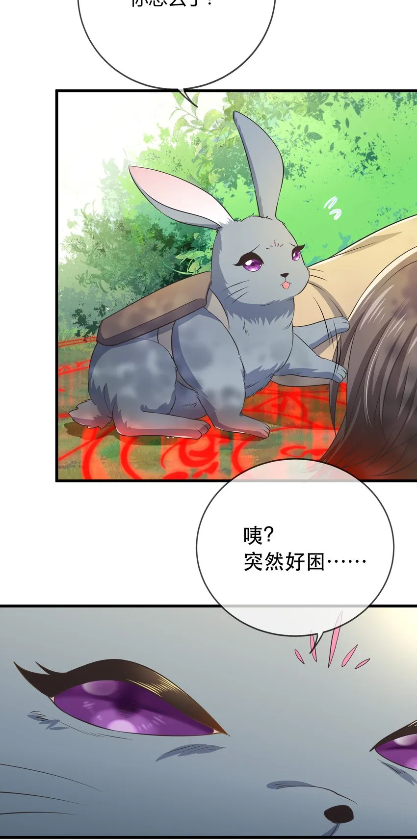 第116话 被困幻阵中 第30页