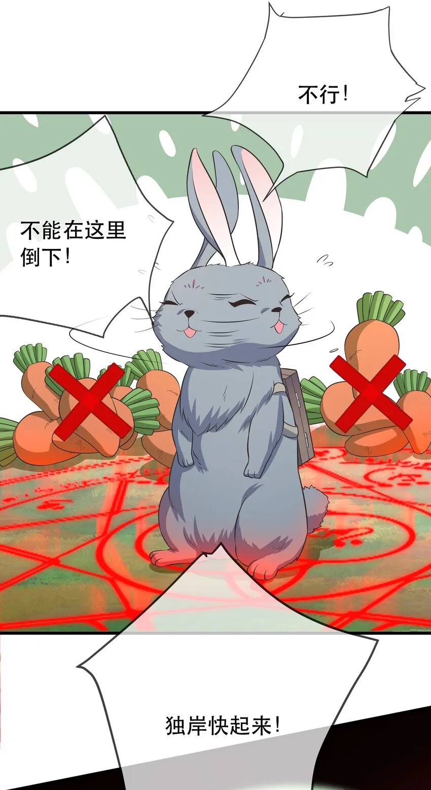 第116话 被困幻阵中 第31页