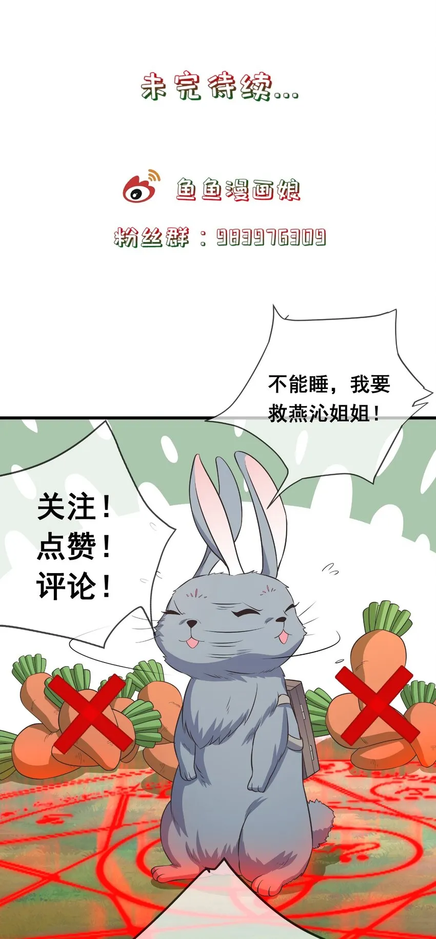 第116话 被困幻阵中 第35页