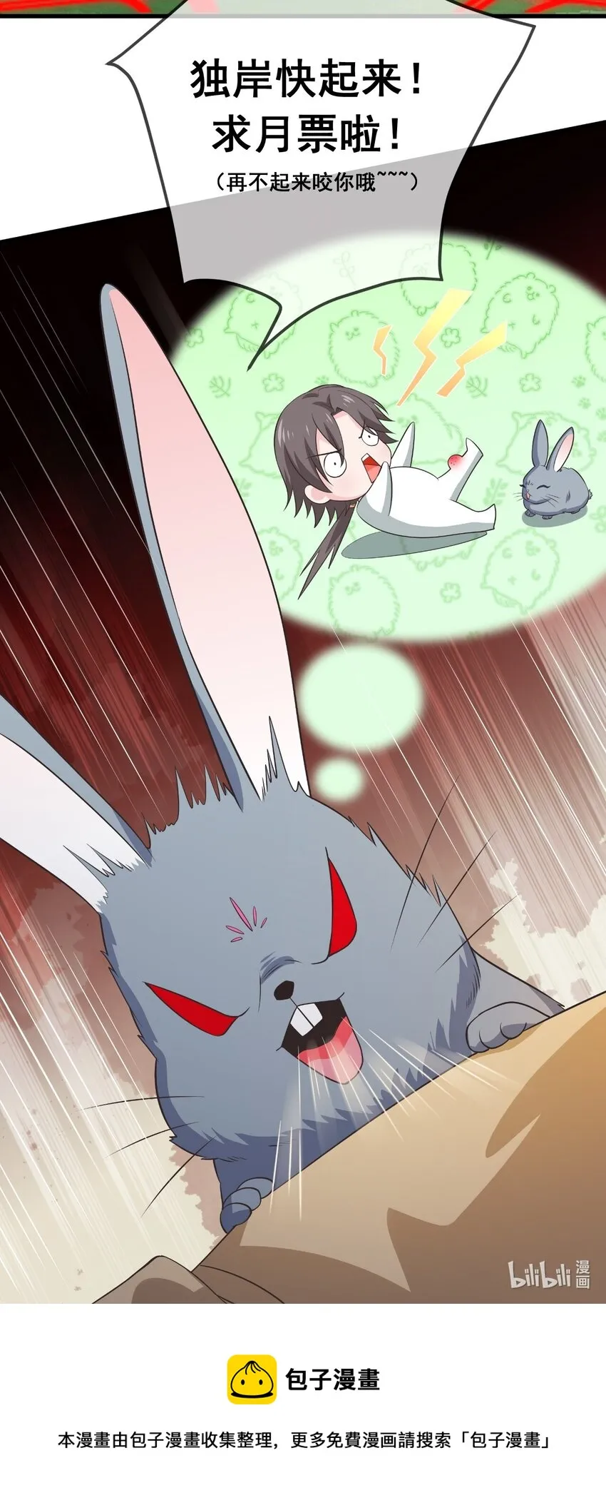 第116话 被困幻阵中 第36页