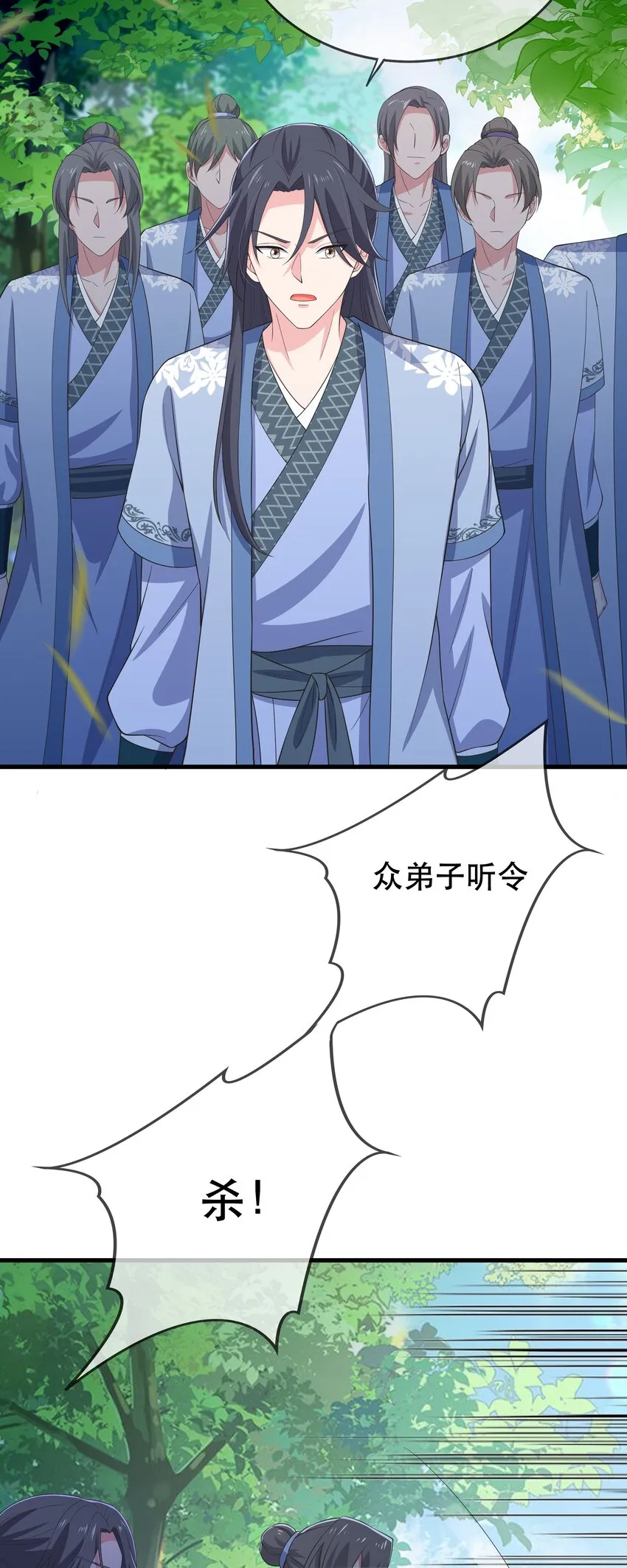第115话 灵兔登场 第4页