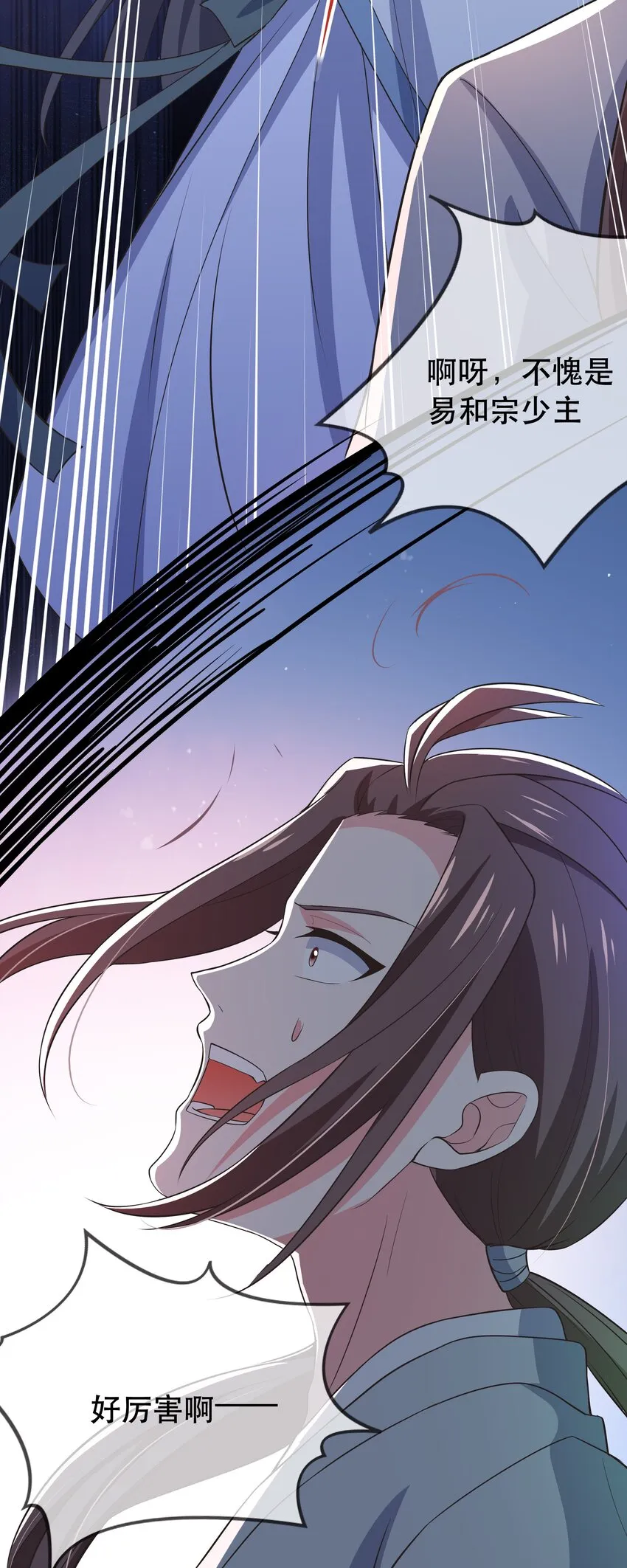 第115话 灵兔登场 第6页