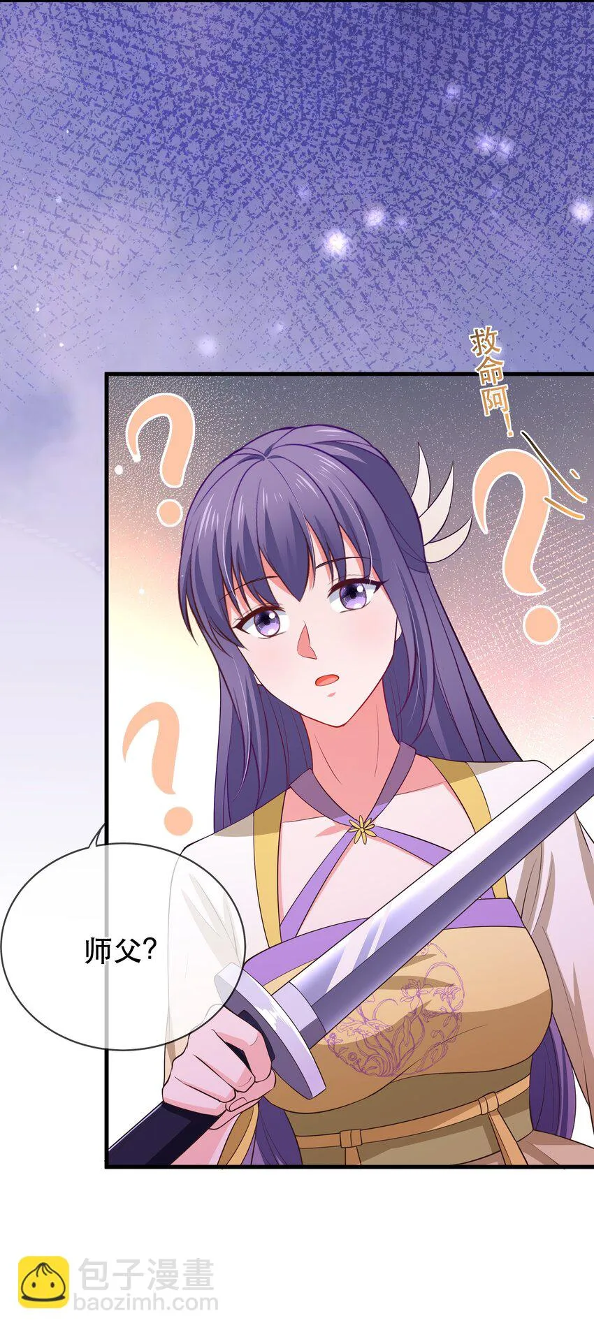 第115话 灵兔登场 第10页