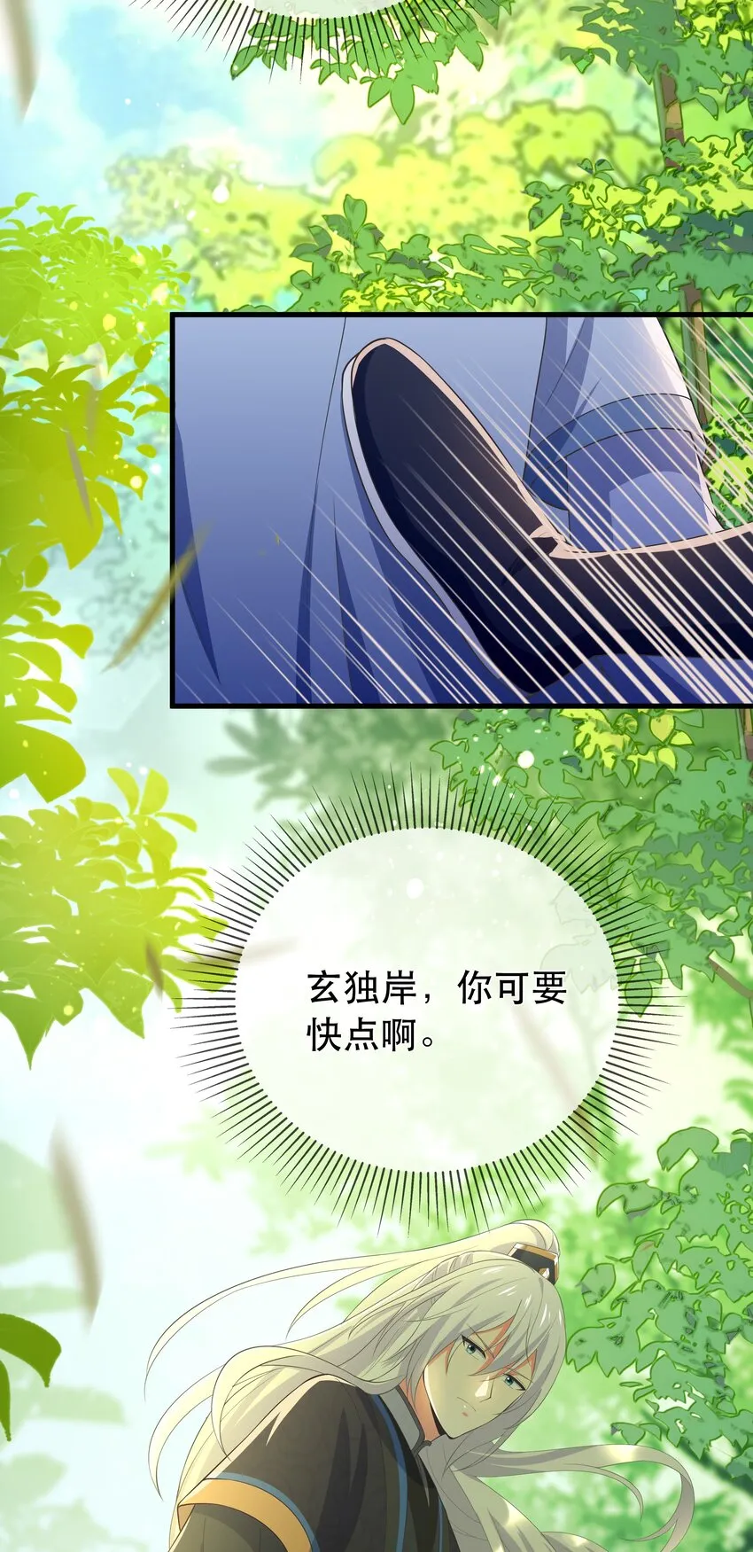 第115话 灵兔登场 第13页