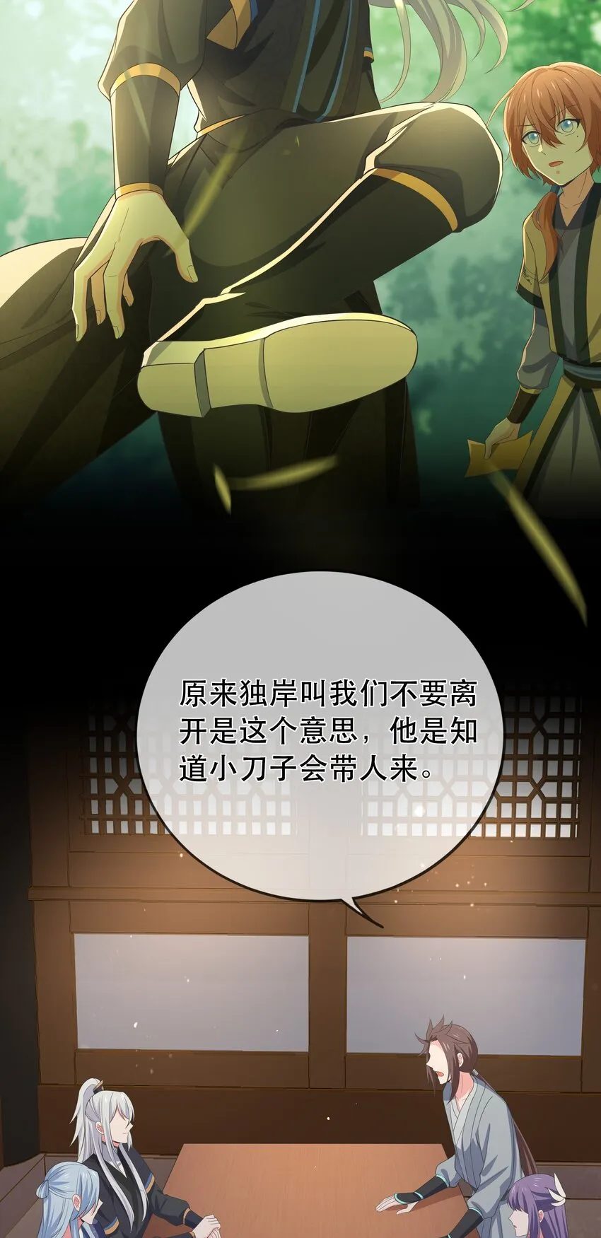 第115话 灵兔登场 第14页