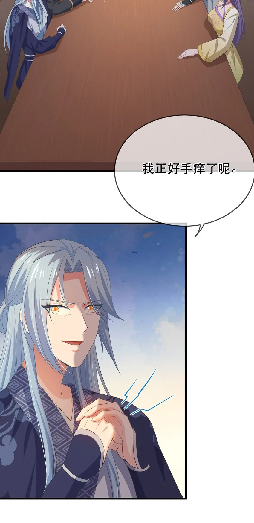 第115话 灵兔登场 第15页