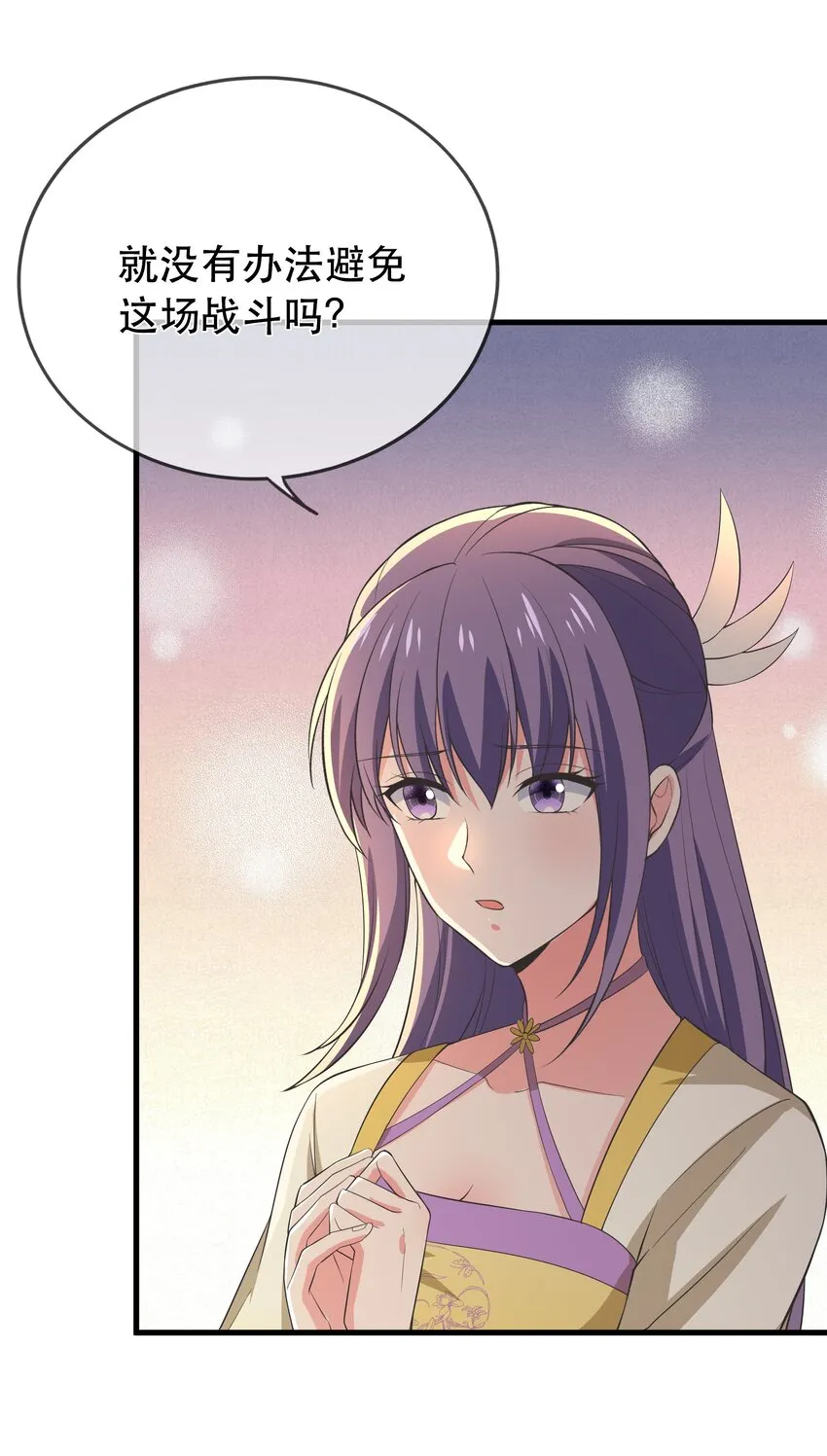 第115话 灵兔登场 第16页