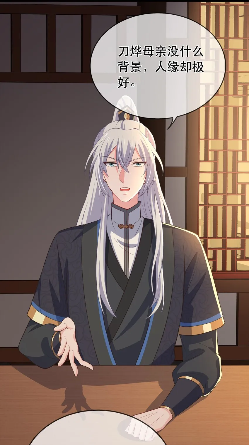 第115话 灵兔登场 第17页