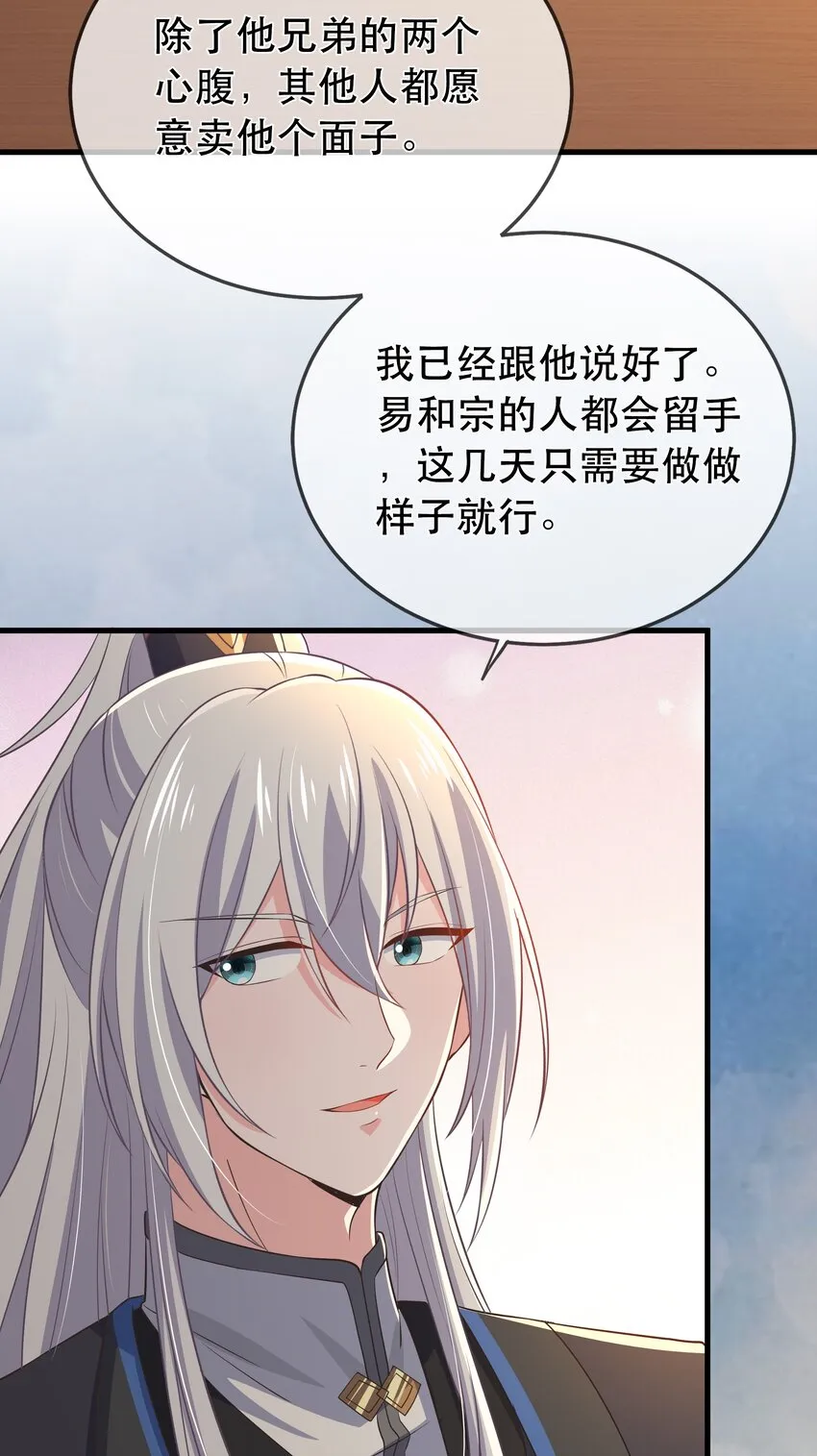 第115话 灵兔登场 第18页