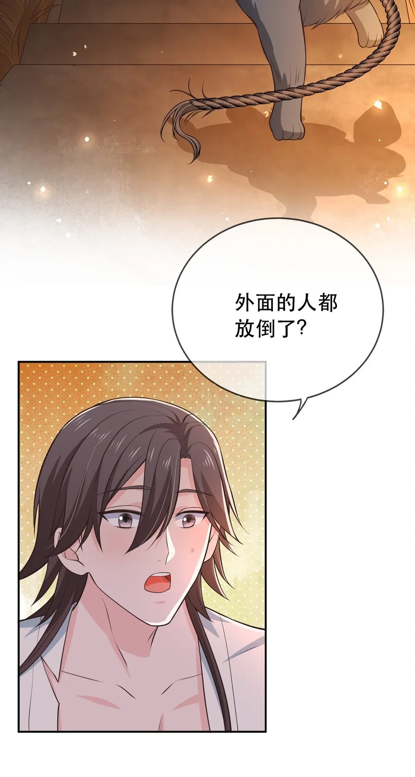 第115话 灵兔登场 第26页