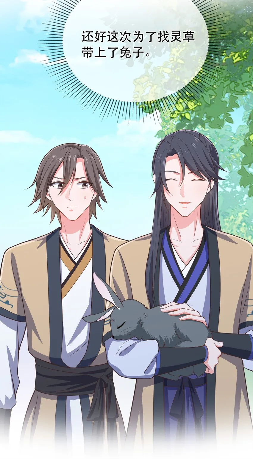 第115话 灵兔登场 第30页