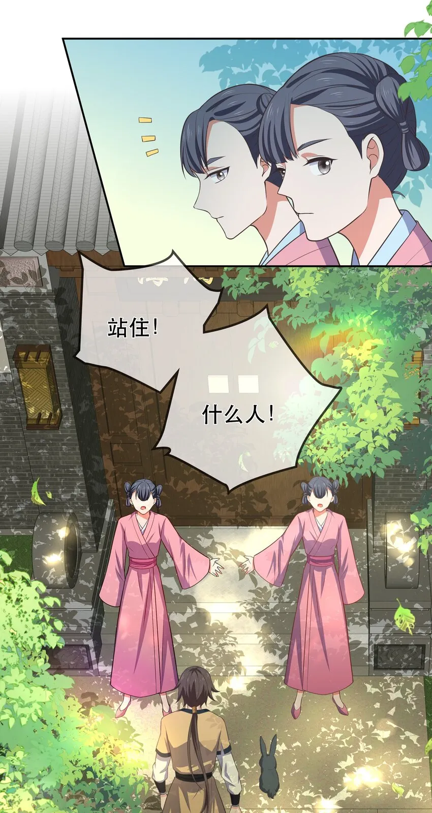 第115话 灵兔登场 第35页