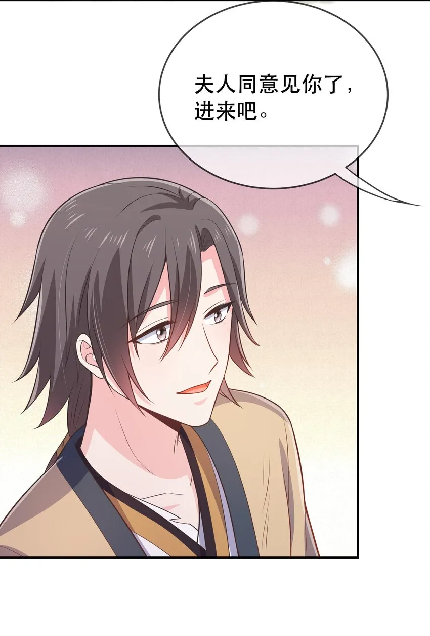 第115话 灵兔登场 第39页