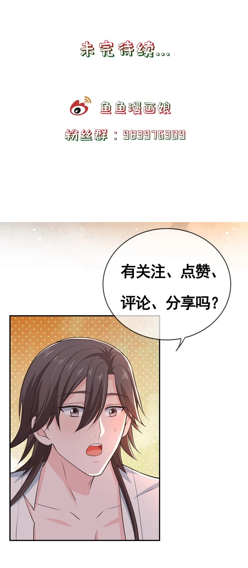 第115话 灵兔登场 第40页