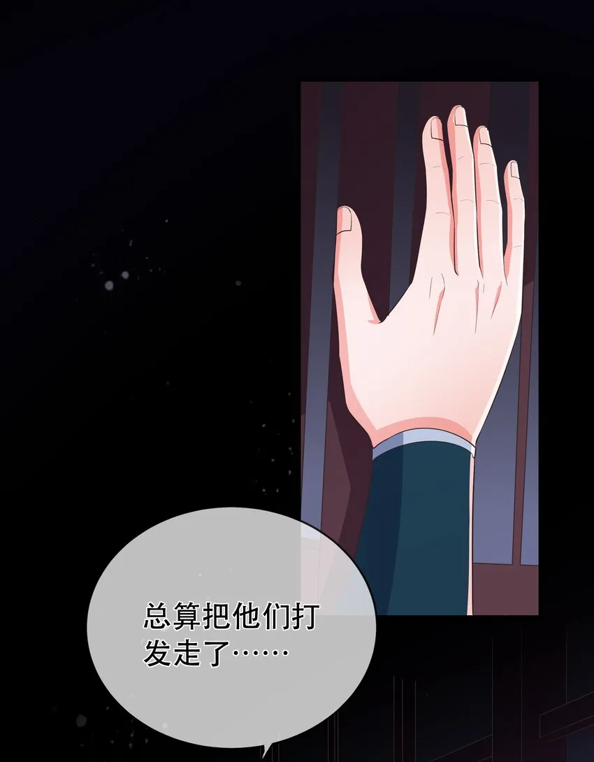 第114话 深夜交谈 第3页