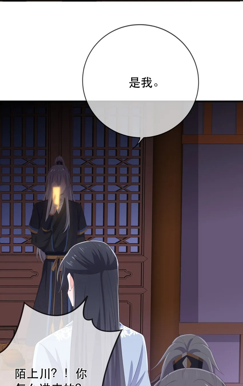 第114话 深夜交谈 第7页