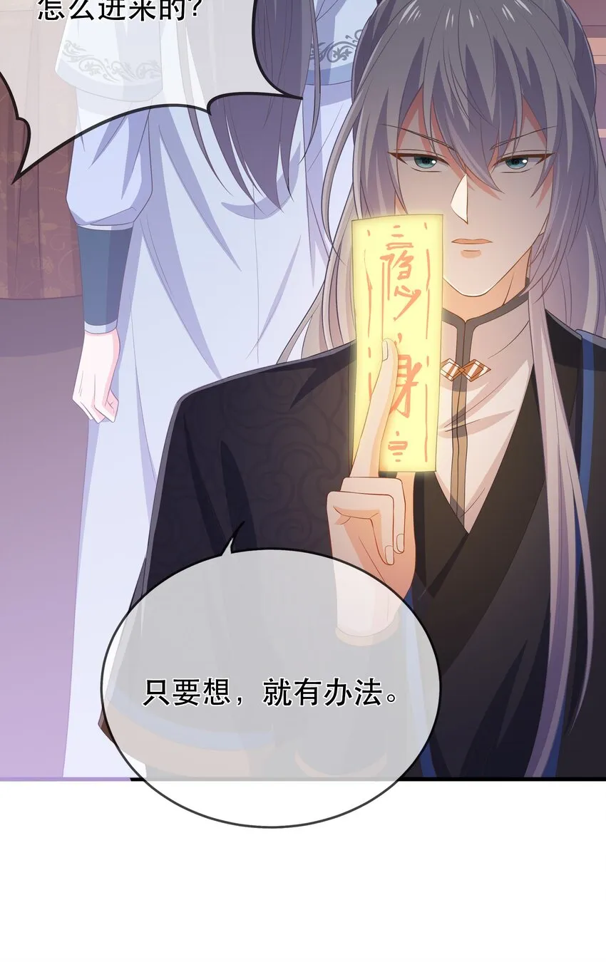 第114话 深夜交谈 第8页