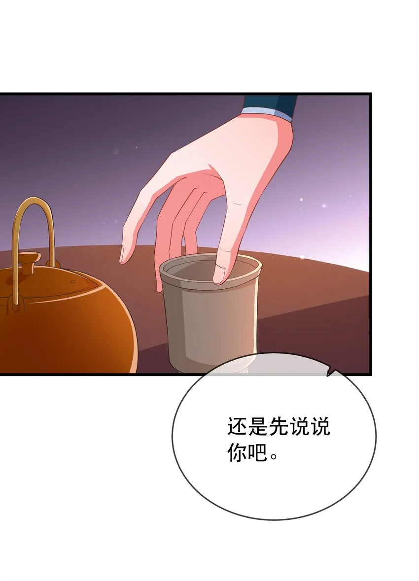 第114话 深夜交谈 第9页