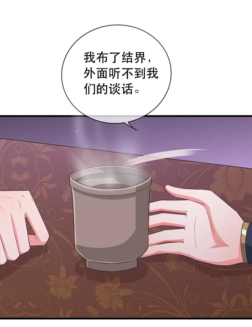 第114话 深夜交谈 第12页