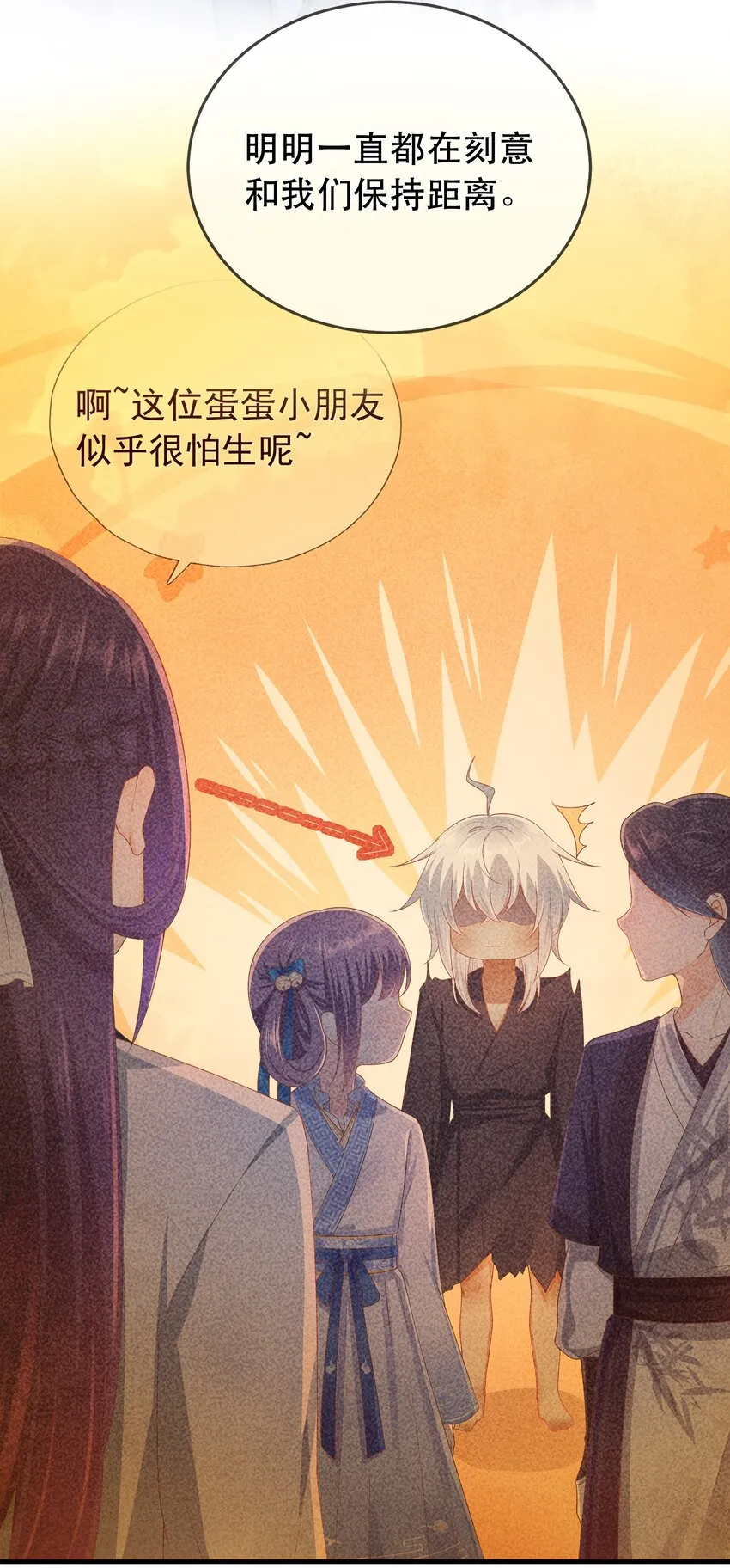 第114话 深夜交谈 第17页