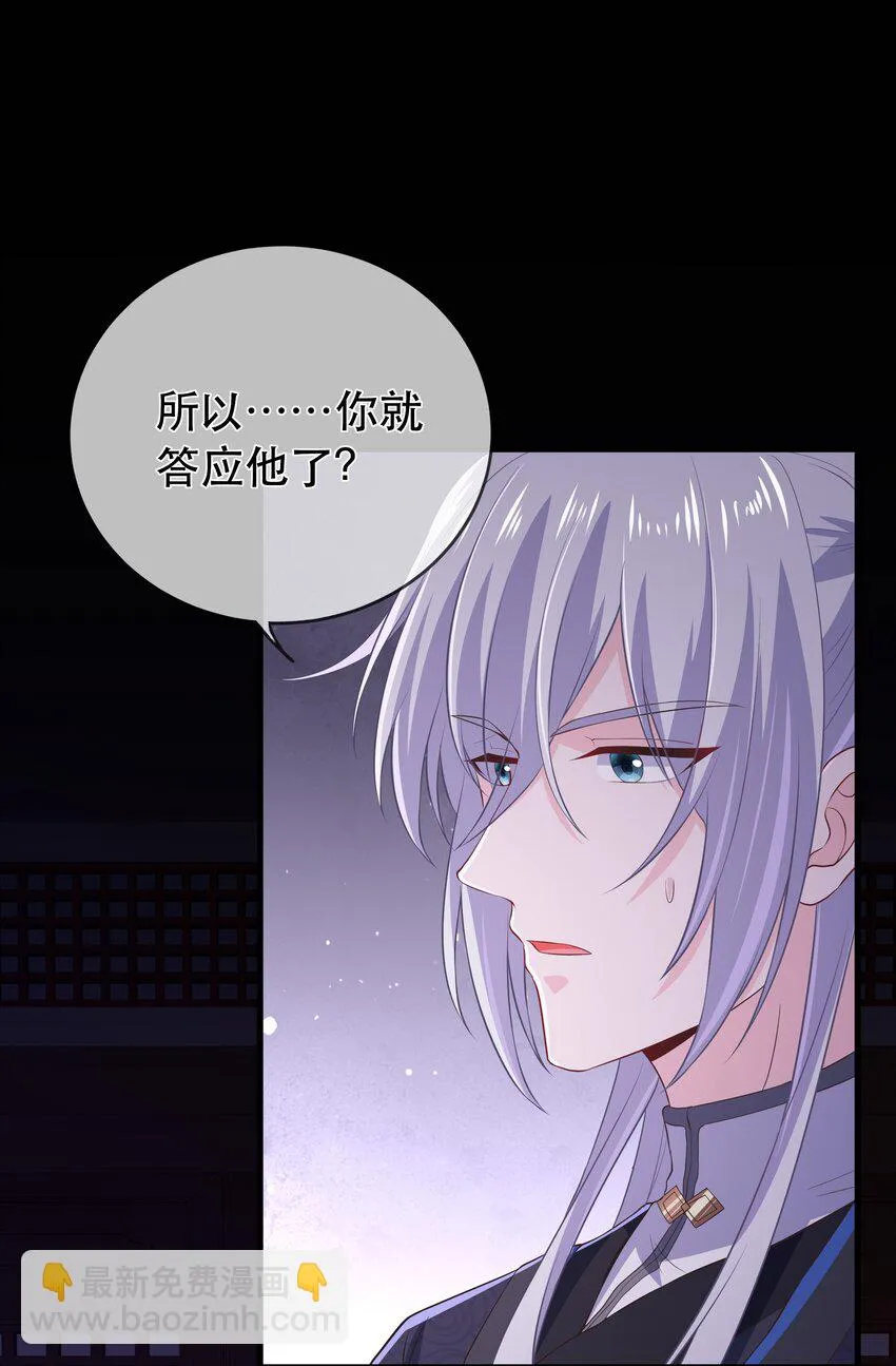 第114话 深夜交谈 第27页