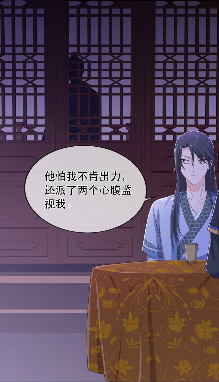 第114话 深夜交谈 第28页