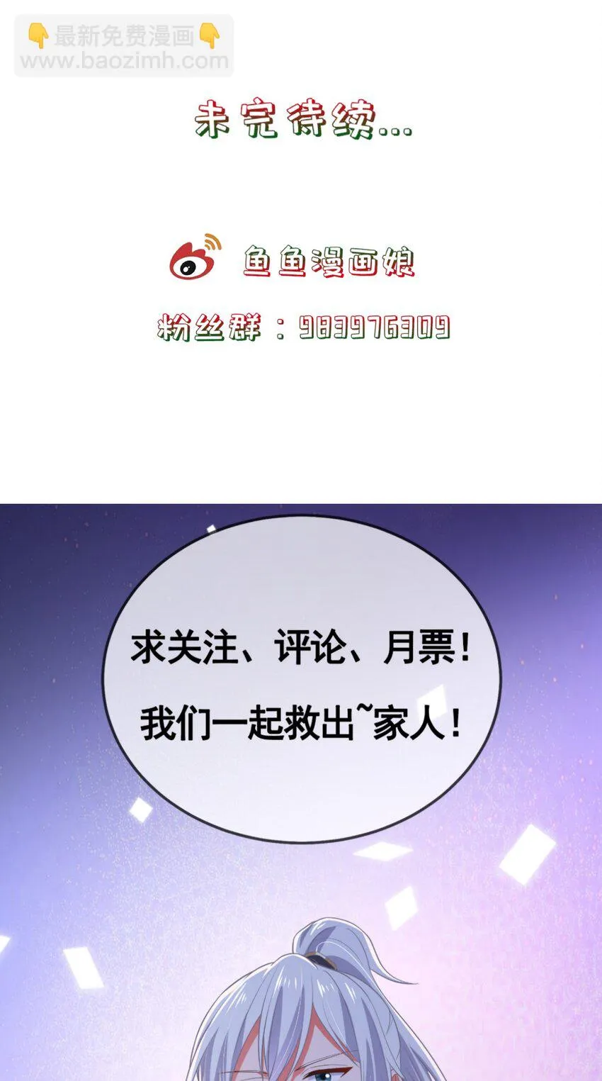 第114话 深夜交谈 第35页