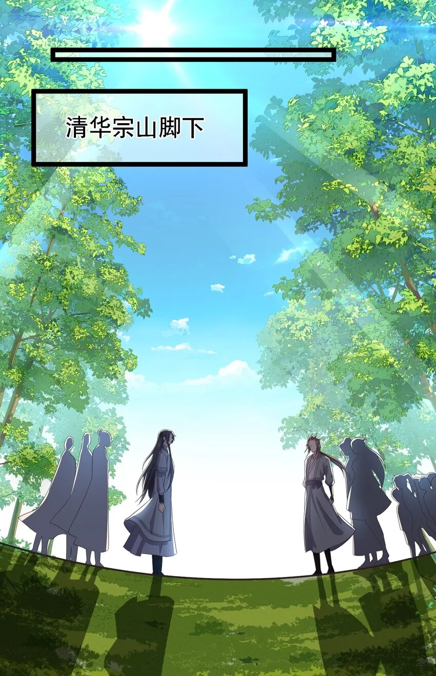 第113话 对峙 第3页