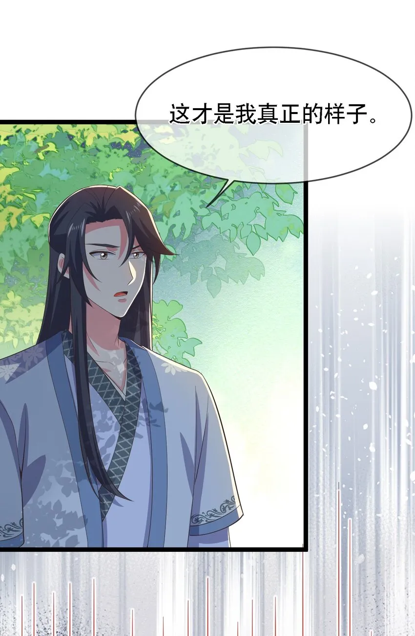 第113话 对峙 第5页