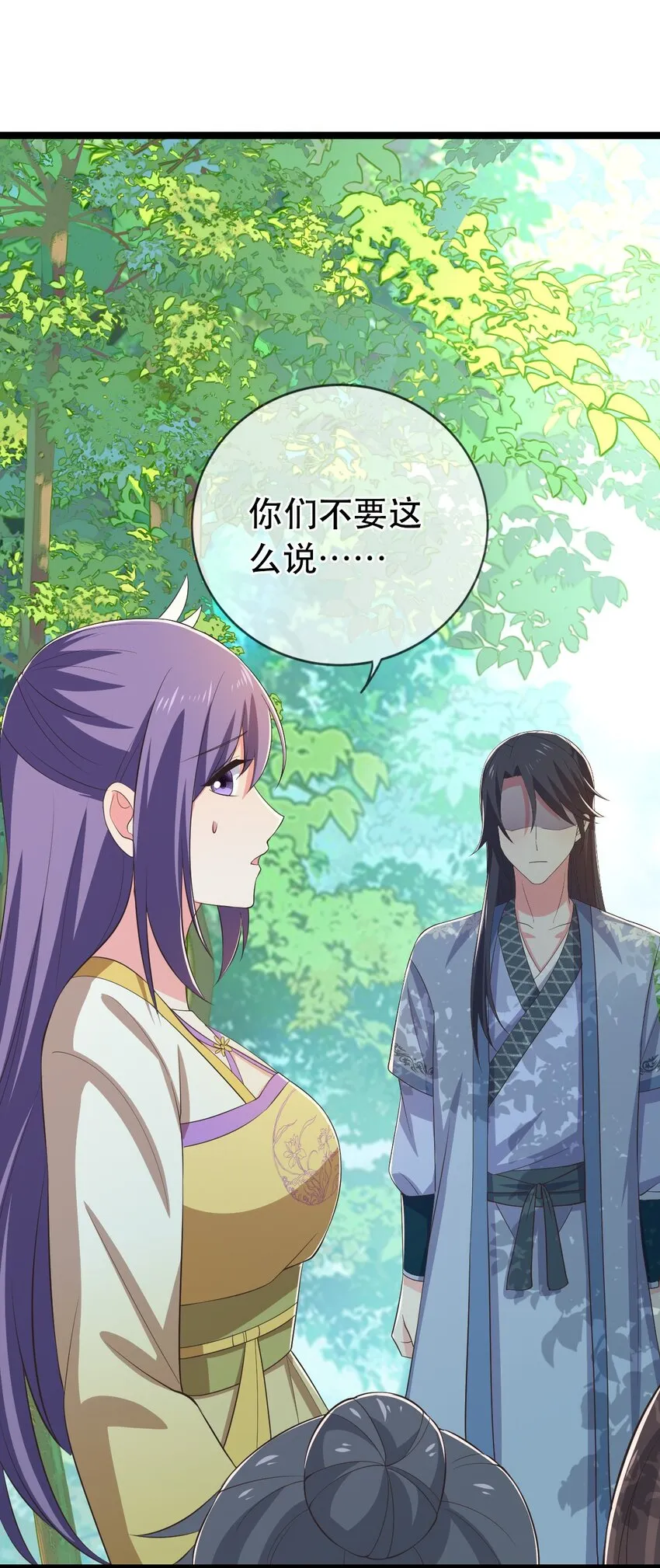 第113话 对峙 第7页