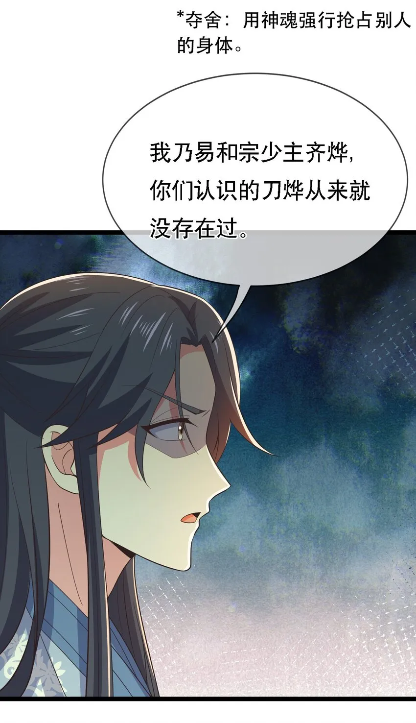 第113话 对峙 第10页