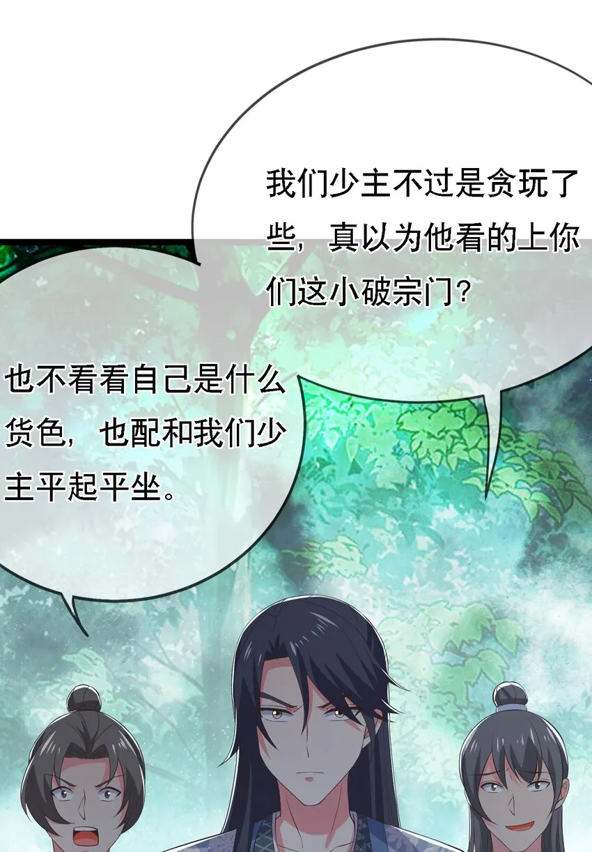 第113话 对峙 第11页