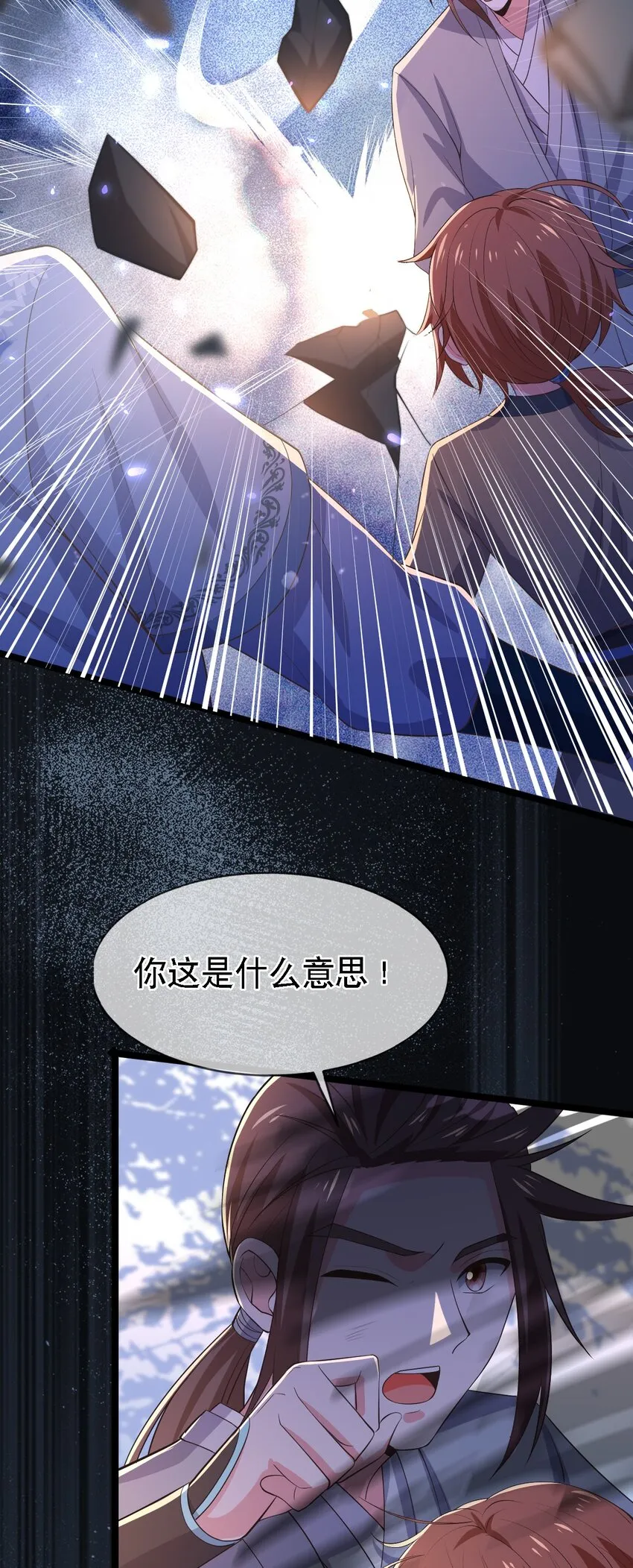第113话 对峙 第16页