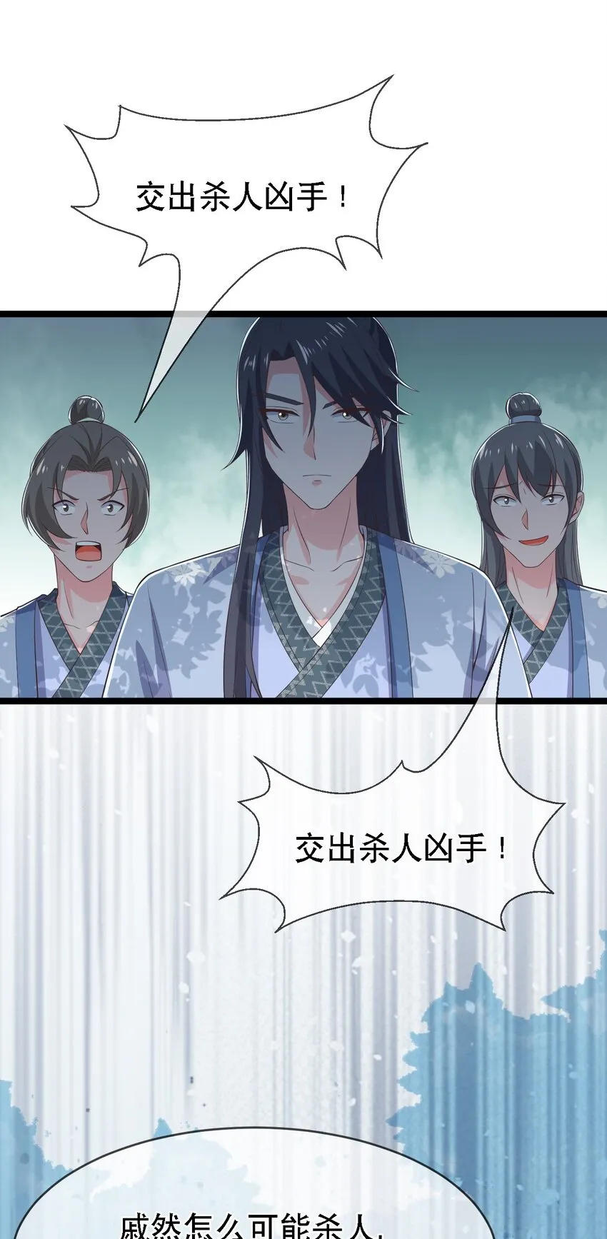 第113话 对峙 第21页