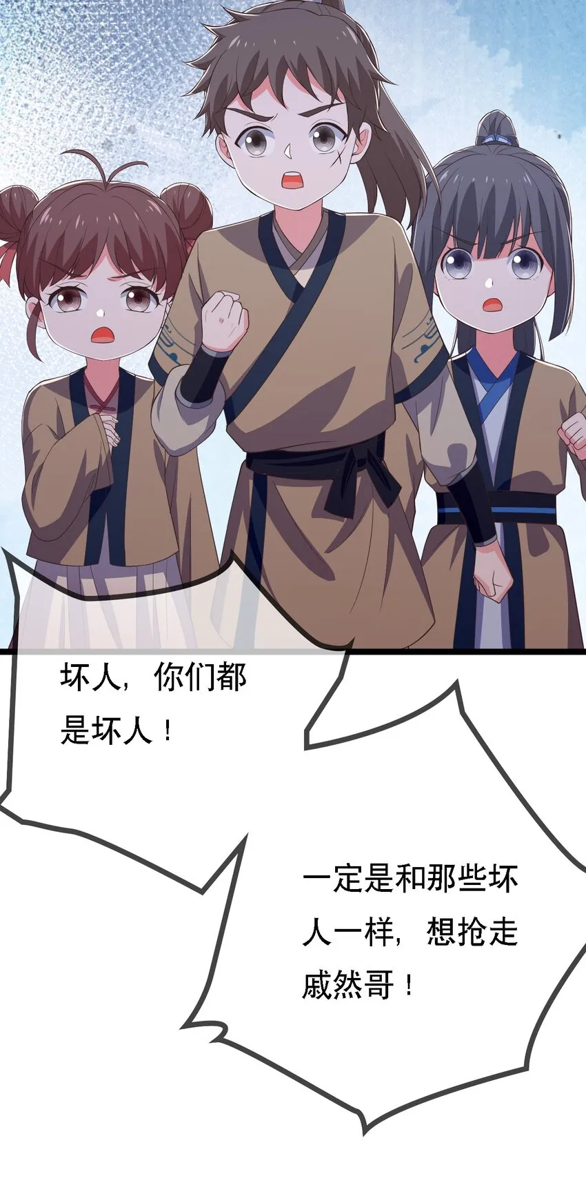 第113话 对峙 第23页