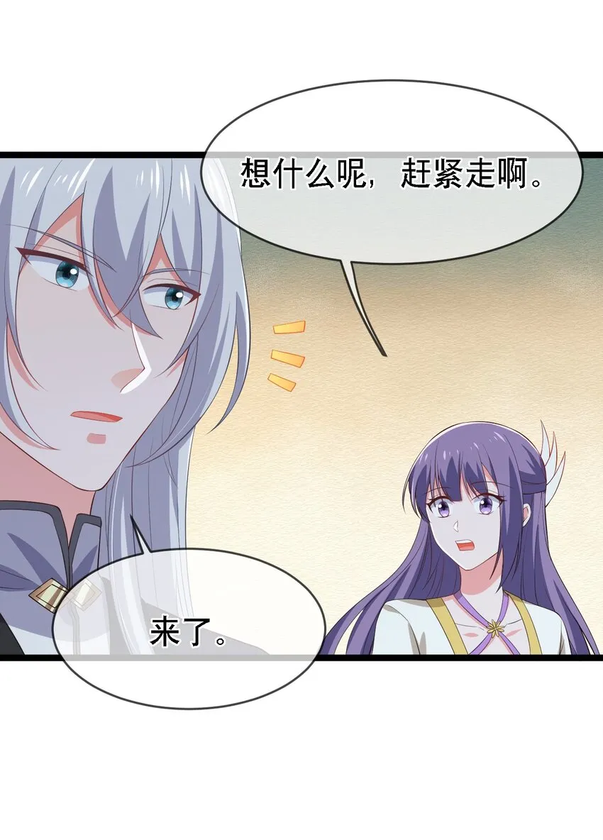 第113话 对峙 第33页