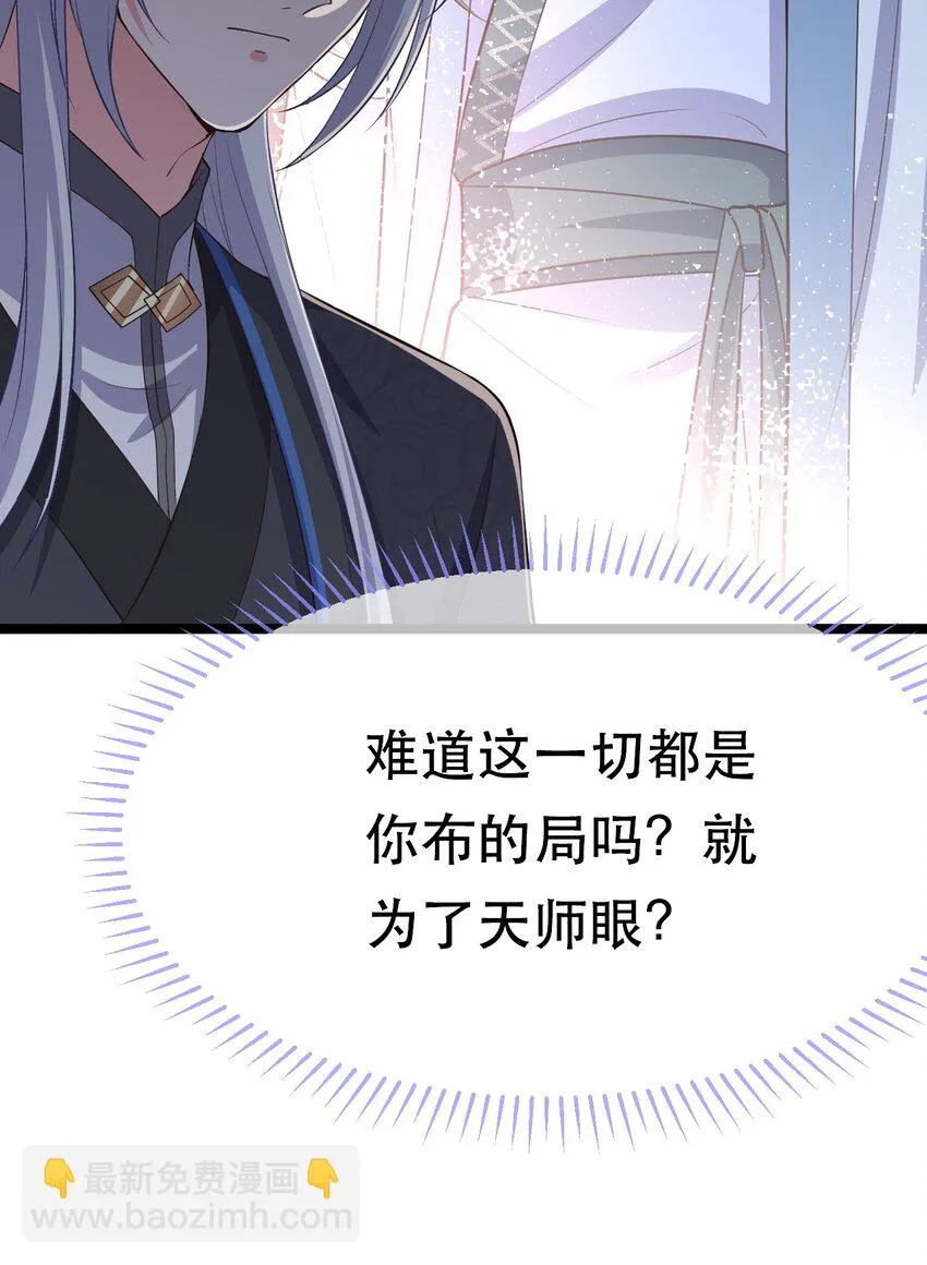 第113话 对峙 第35页