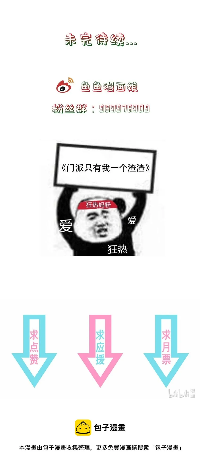 第113话 对峙 第36页
