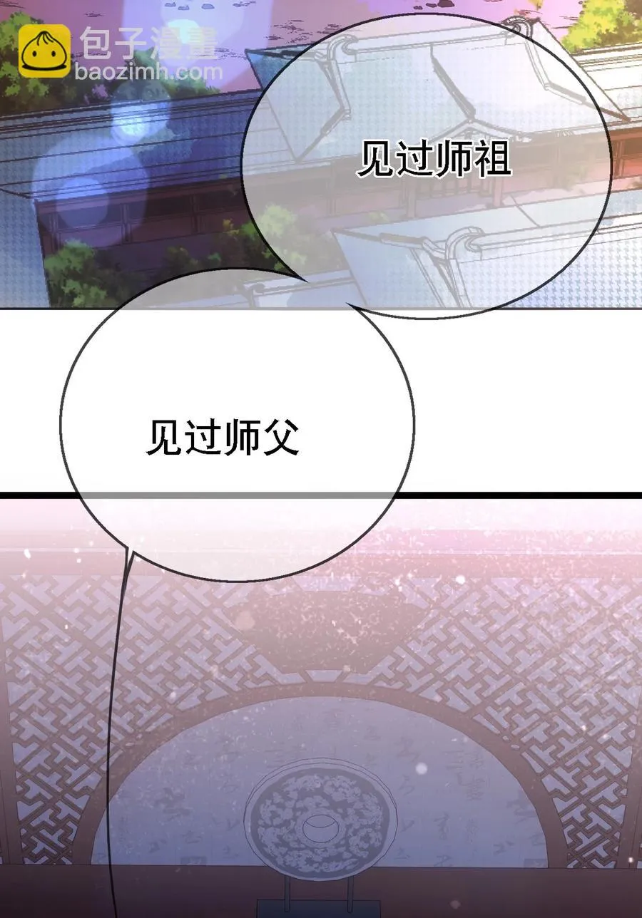 第112话 此事有蹊跷 第4页